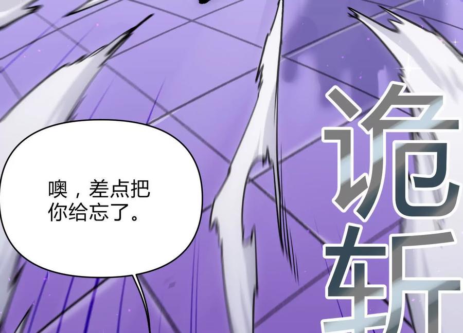 诡斩猎人 第9话 尸变 第115页