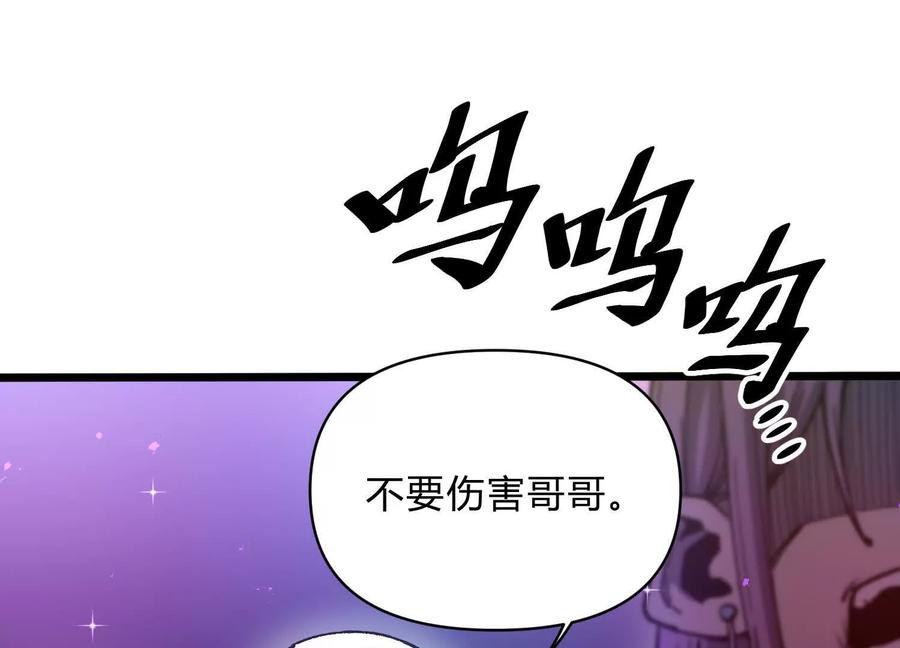 诡斩猎人 第9话 尸变 第74页