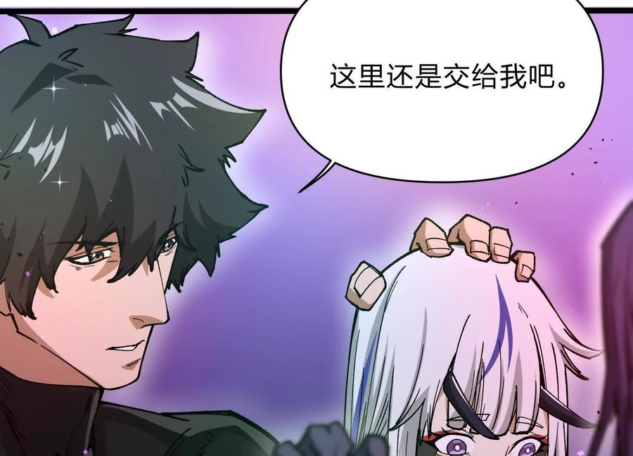 诡斩猎人 第9话 尸变 第79页
