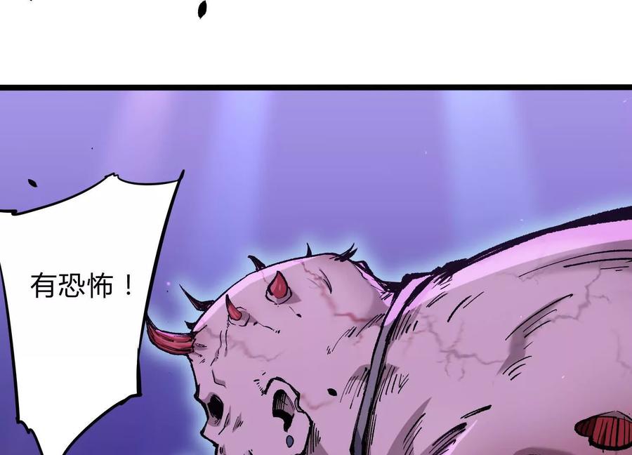 诡斩猎人 第9话 尸变 第44页