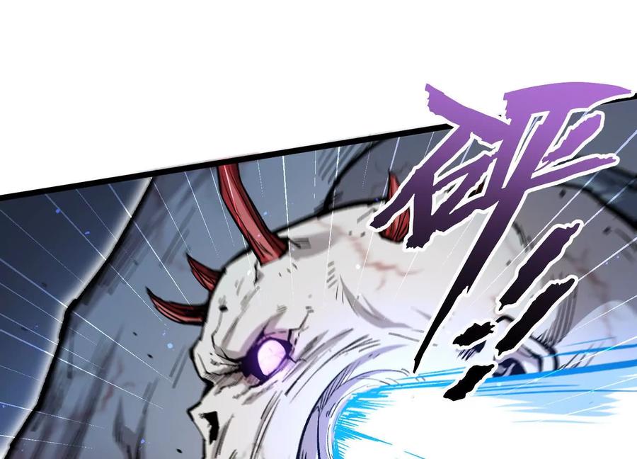 诡斩猎人 第9话 尸变 第120页