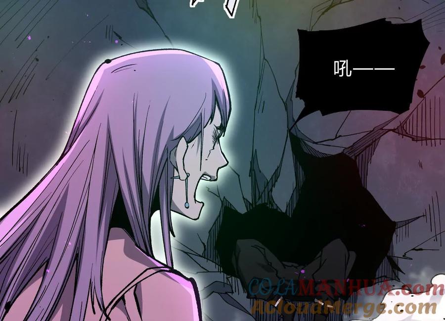 诡斩猎人 第9话 尸变 第69页