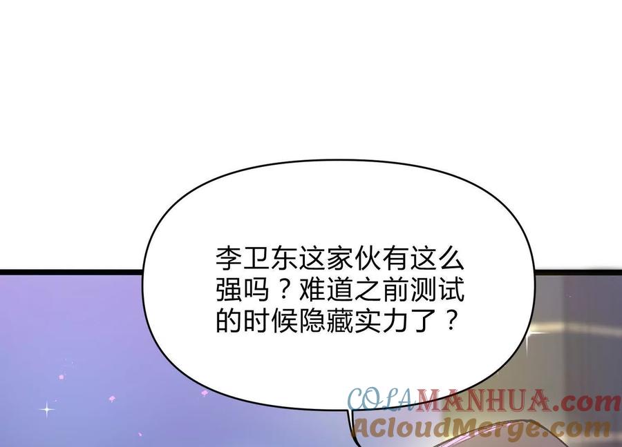 诡斩猎人 第9话 尸变 第33页