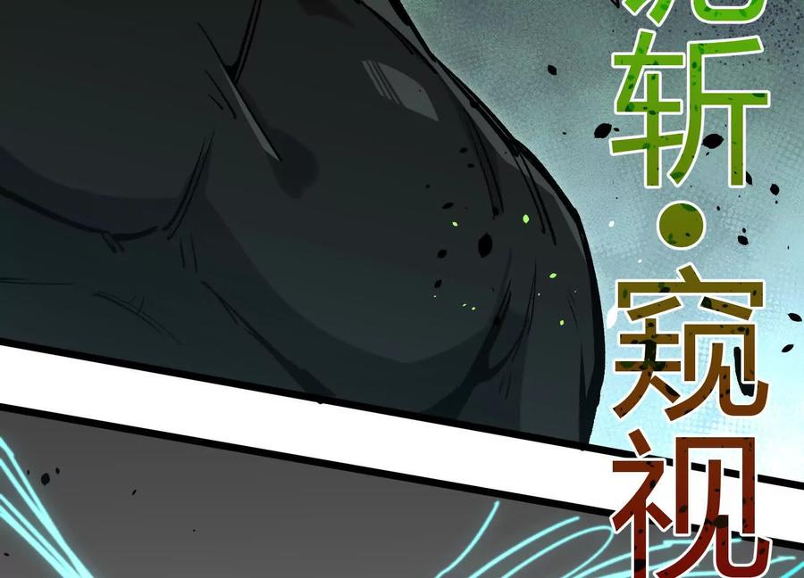 诡斩猎人 第9话 尸变 第127页