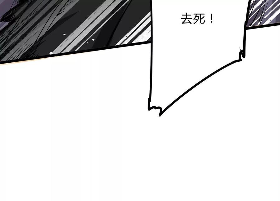 诡斩猎人 第9话 尸变 第15页