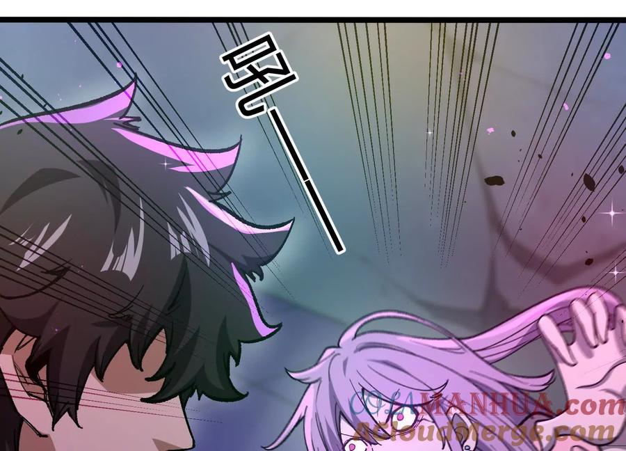 诡斩猎人 第9话 尸变 第85页