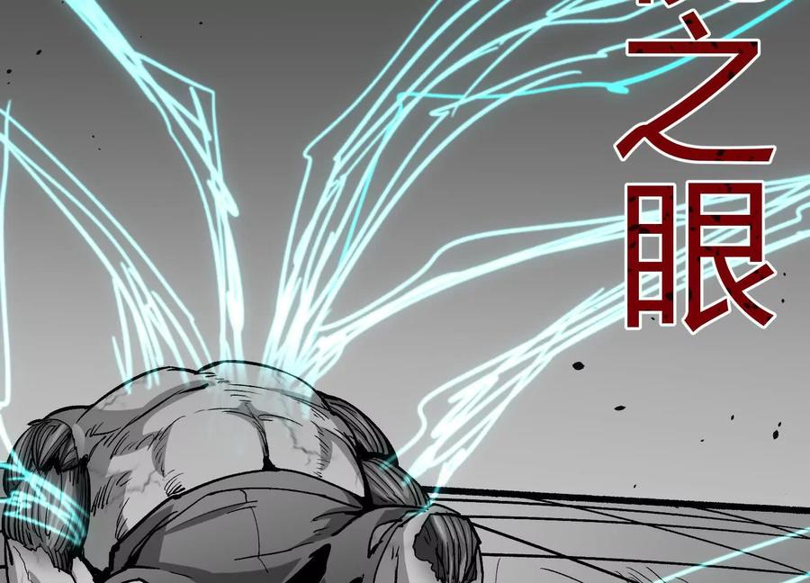 诡斩猎人 第9话 尸变 第128页