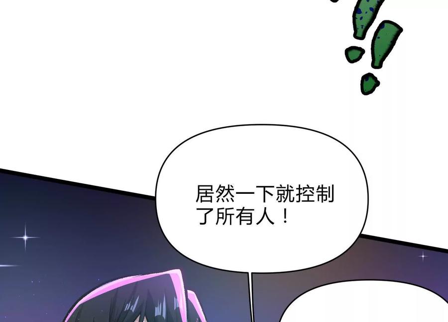 诡斩猎人 第9话 尸变 第107页