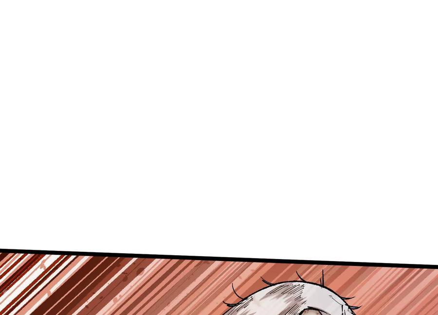 诡斩猎人 第9话 尸变 第12页