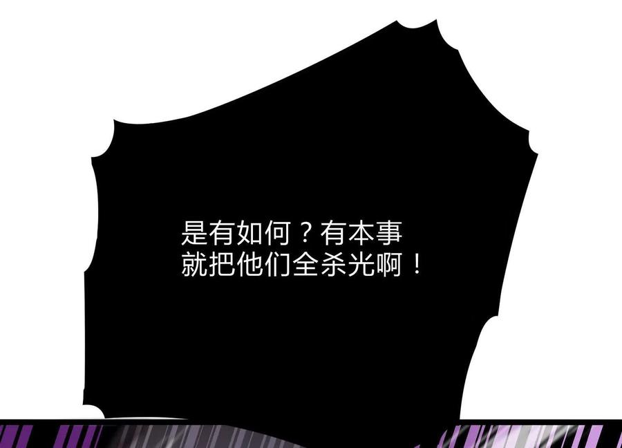 诡斩猎人 第10话 第10000只？ 第58页