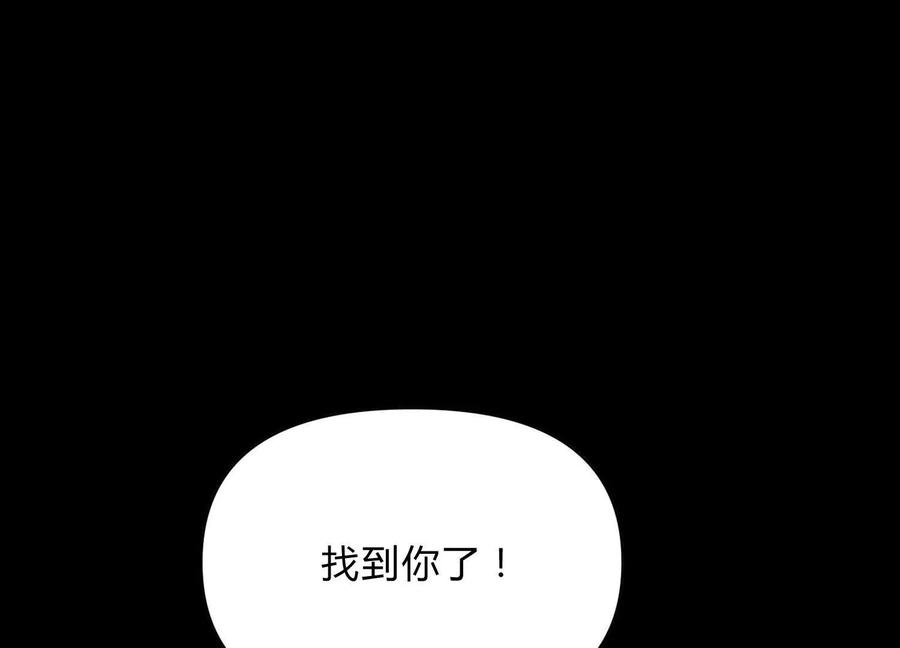 诡斩猎人 第10话 第10000只？ 第6页