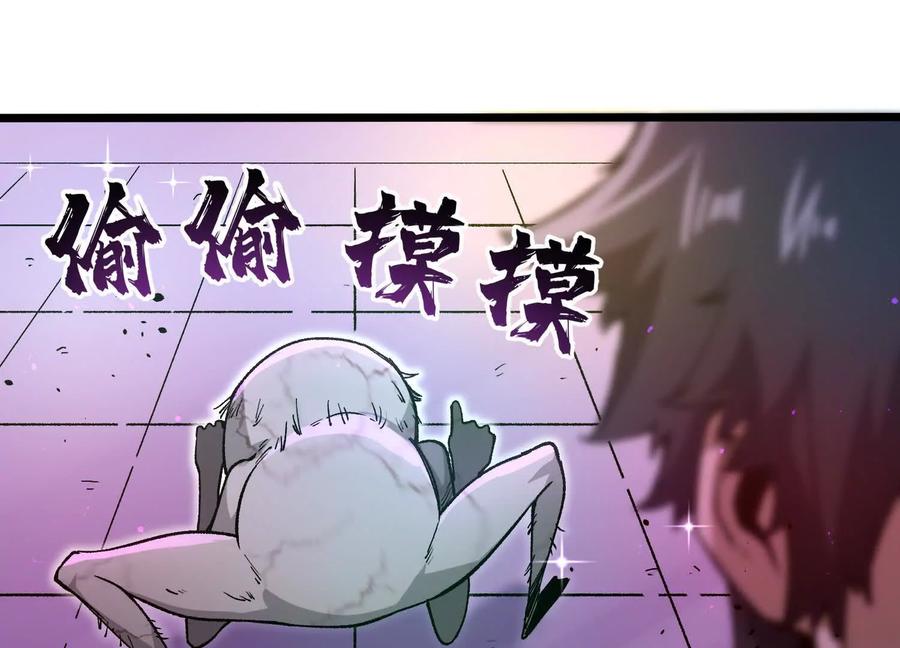 诡斩猎人 第10话 第10000只？ 第139页