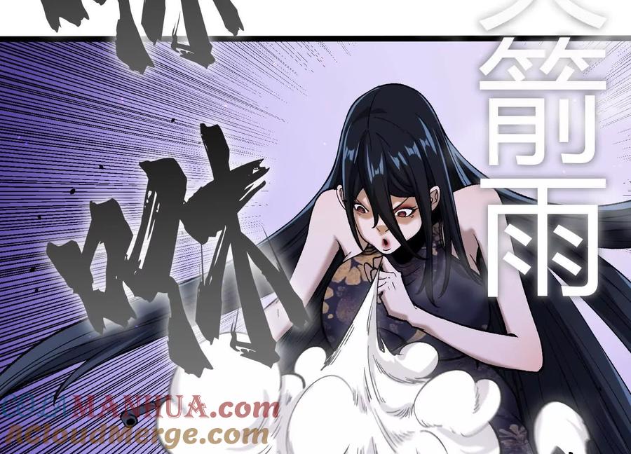 诡斩猎人 第10话 第10000只？ 第109页
