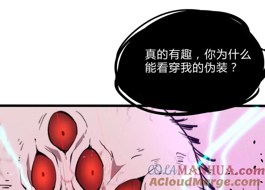 诡斩猎人 第10话 第10000只？ 第25页