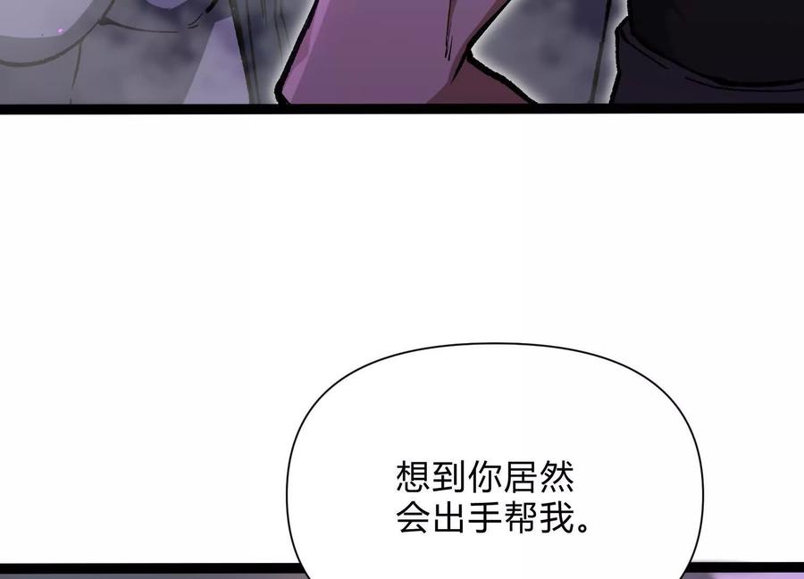诡斩猎人 第10话 第10000只？ 第71页