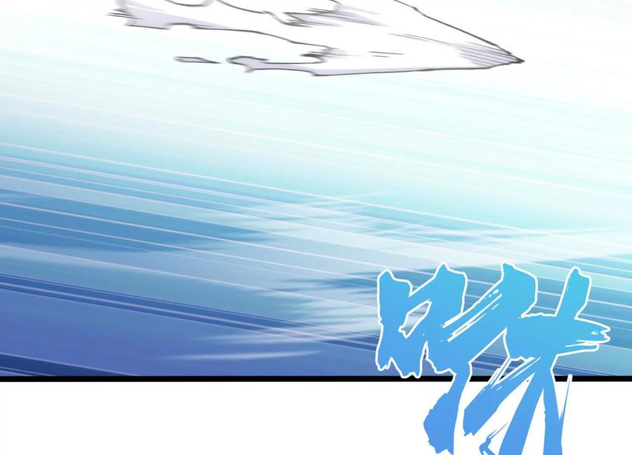 诡斩猎人 第10话 第10000只？ 第83页