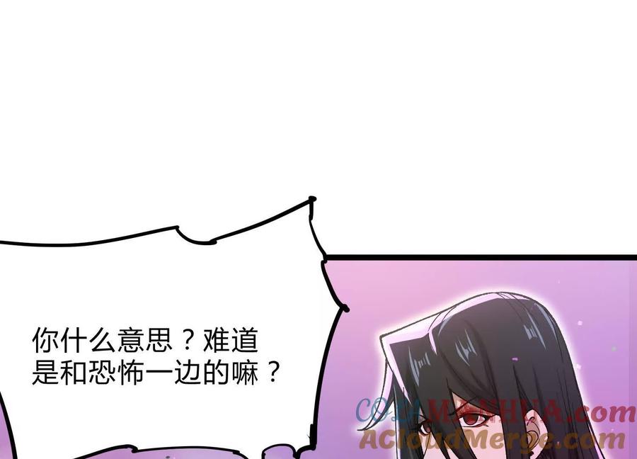 诡斩猎人 第10话 第10000只？ 第129页