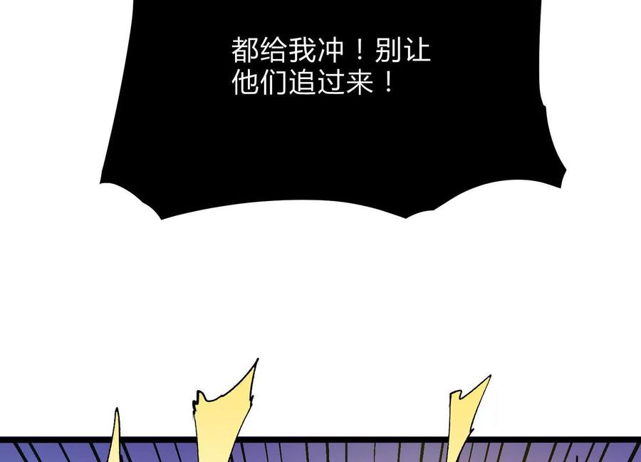 诡斩猎人 第10话 第10000只？ 第96页