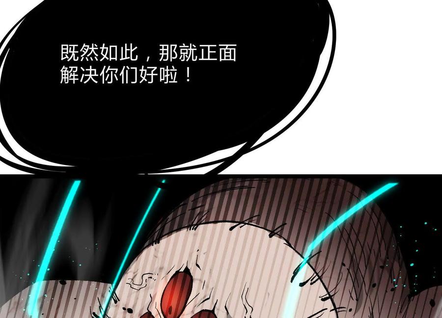 诡斩猎人 第10话 第10000只？ 第31页