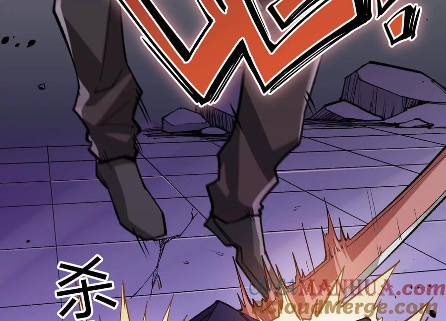 诡斩猎人 第10话 第10000只？ 第17页