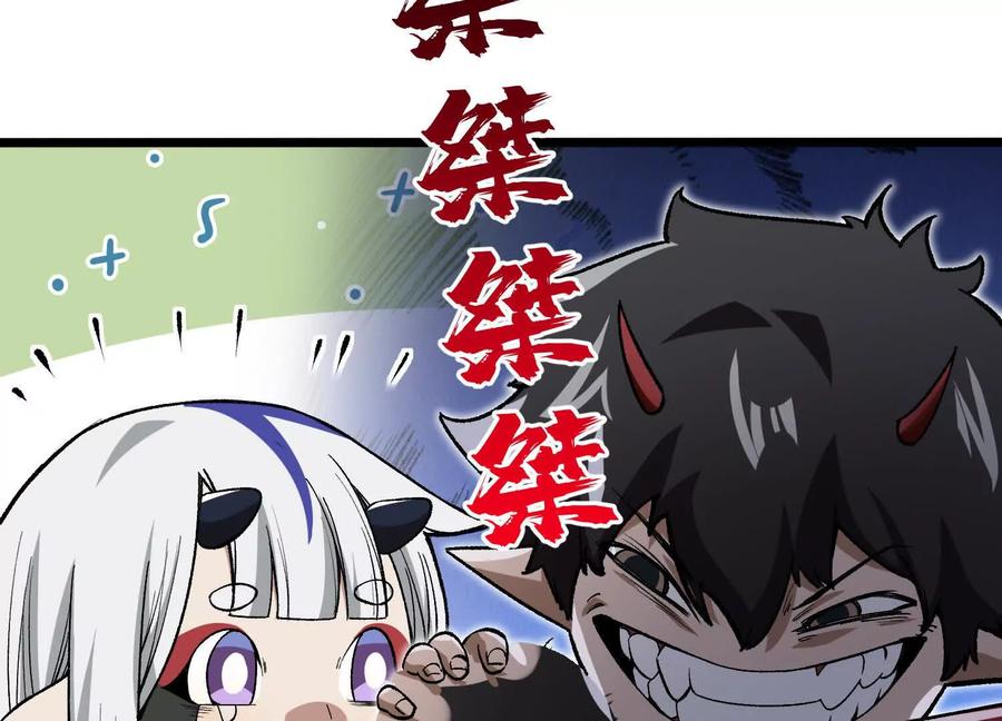 诡斩猎人 第10话 第10000只？ 第147页