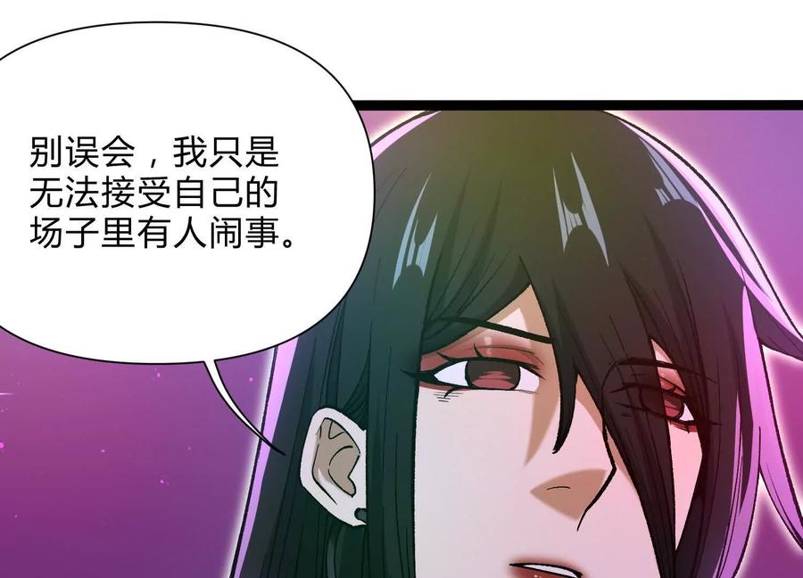 诡斩猎人 第10话 第10000只？ 第75页