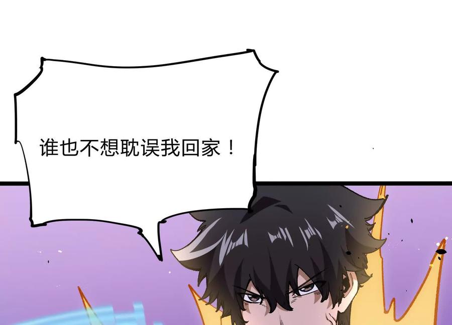 诡斩猎人 第10话 第10000只？ 第132页