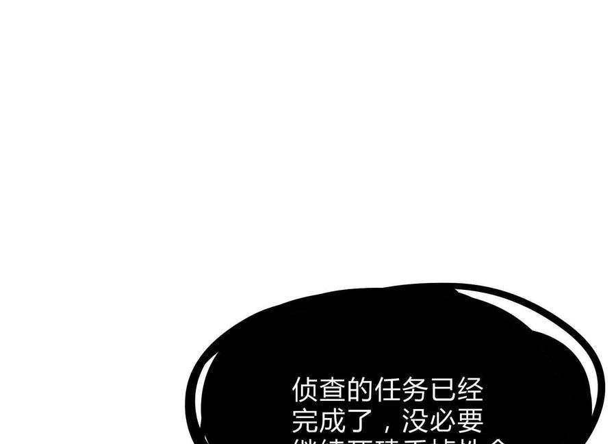 诡斩猎人 第10话 第10000只？ 第90页
