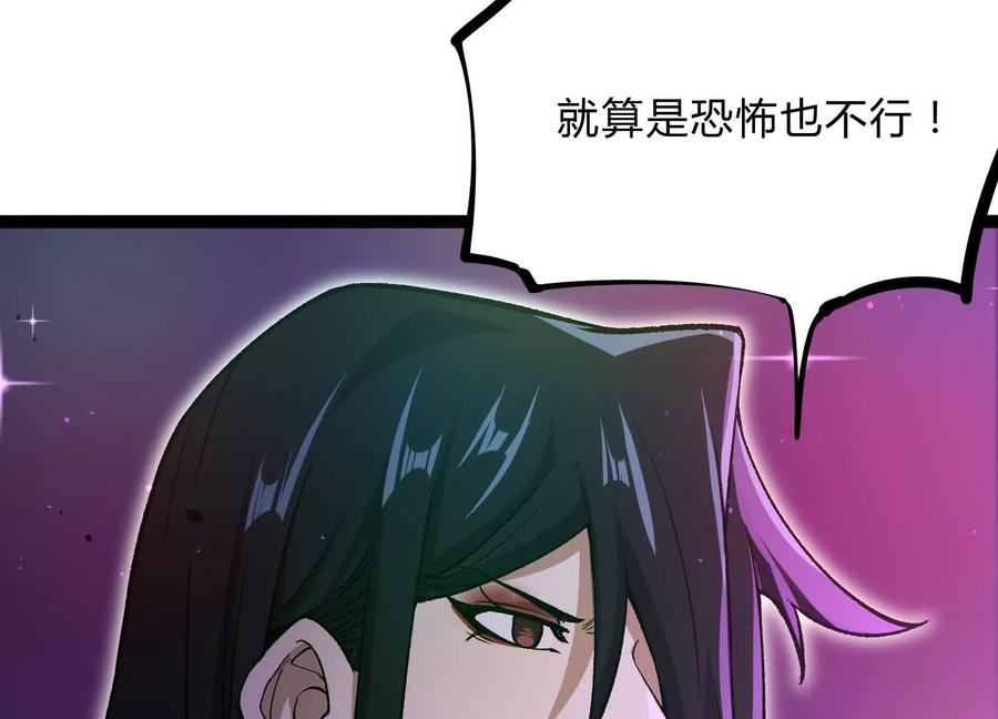 诡斩猎人 第10话 第10000只？ 第78页