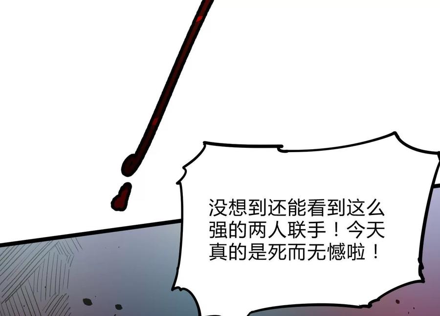 诡斩猎人 第10话 第10000只？ 第87页