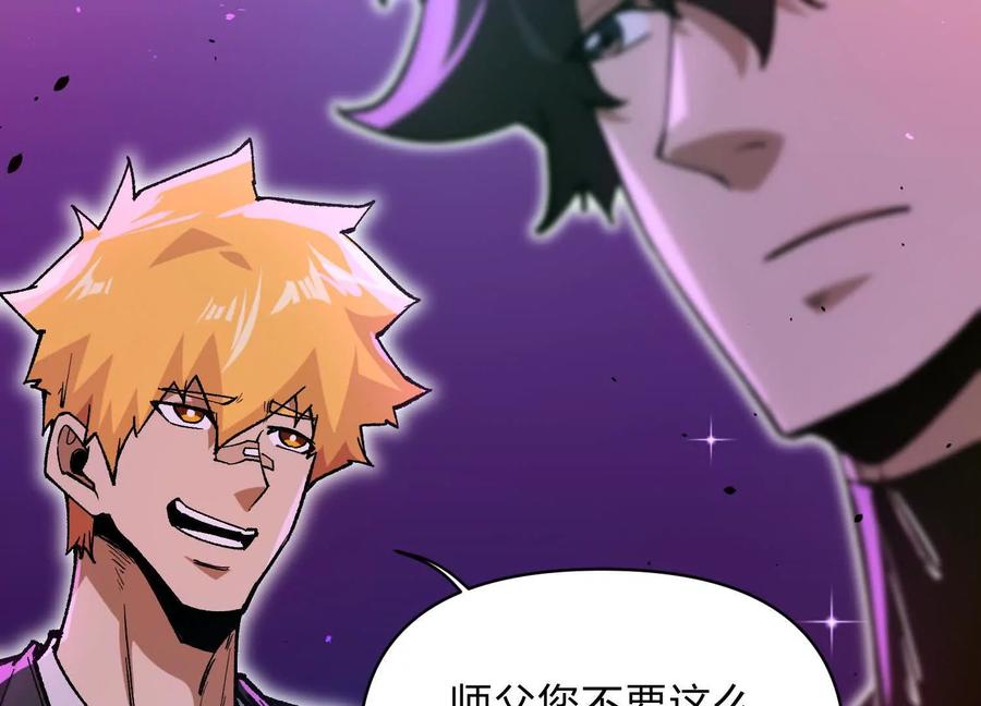 诡斩猎人 第11话 交易达成 第34页