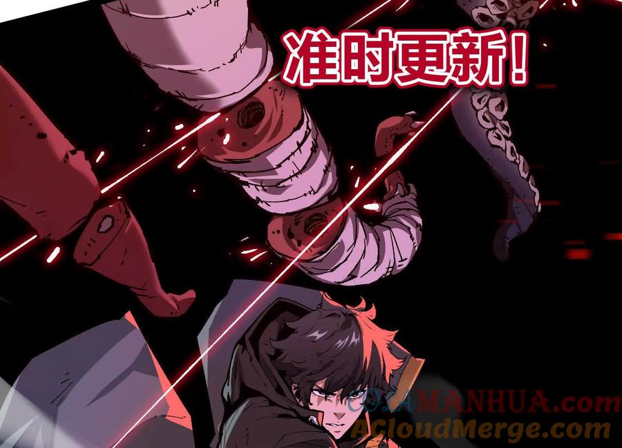 诡斩猎人 第11话 交易达成 第121页