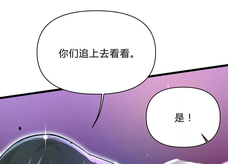 诡斩猎人 第11话 交易达成 第15页
