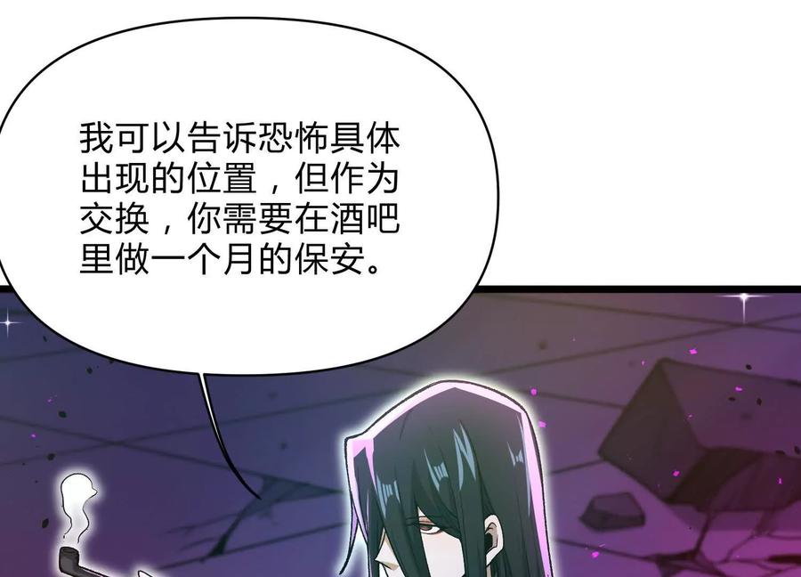诡斩猎人 第11话 交易达成 第63页