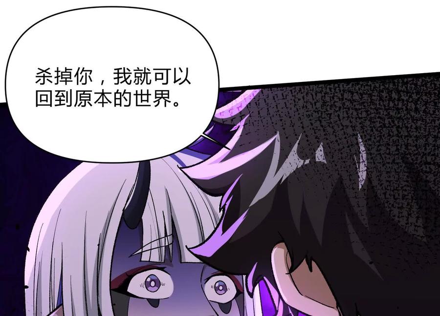 诡斩猎人 第11话 交易达成 第44页