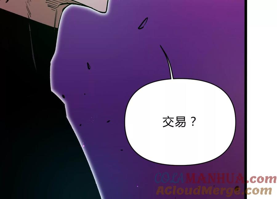 诡斩猎人 第11话 交易达成 第61页