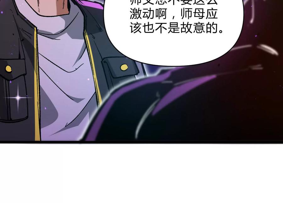 诡斩猎人 第11话 交易达成 第35页