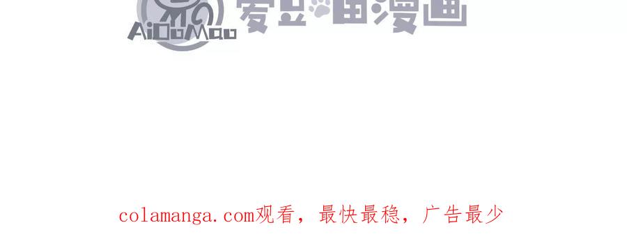 诡斩猎人 第11话 交易达成 第124页
