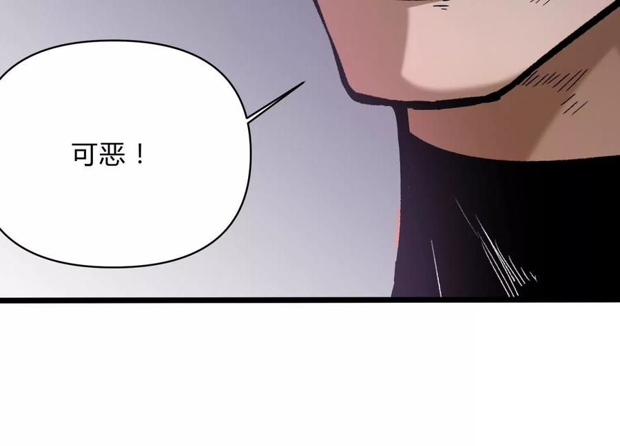 诡斩猎人 第11话 交易达成 第80页