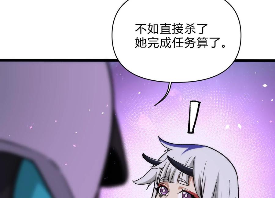 诡斩猎人 第11话 交易达成 第22页