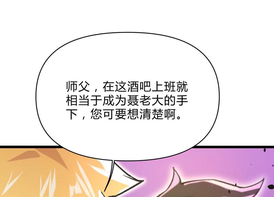 诡斩猎人 第11话 交易达成 第66页