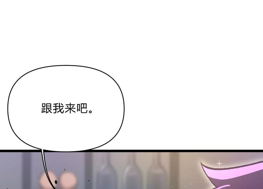 诡斩猎人 第11话 交易达成 第95页