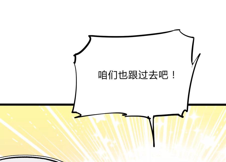 诡斩猎人 第11话 交易达成 第106页