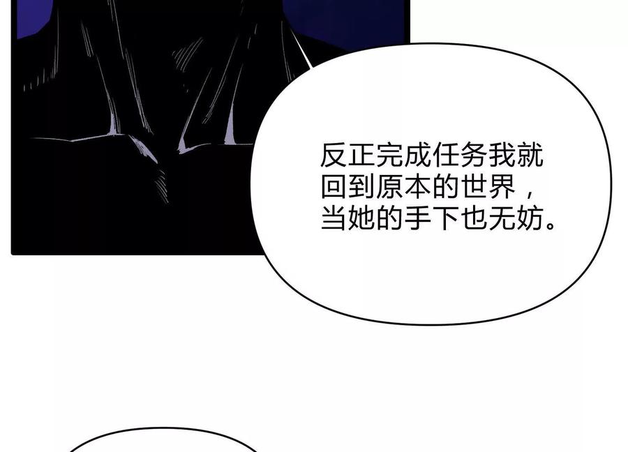 诡斩猎人 第11话 交易达成 第91页