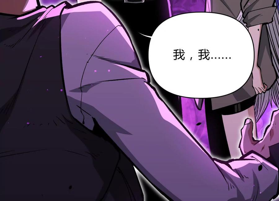 诡斩猎人 第11话 交易达成 第38页