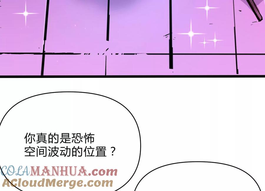 诡斩猎人 第11话 交易达成 第85页