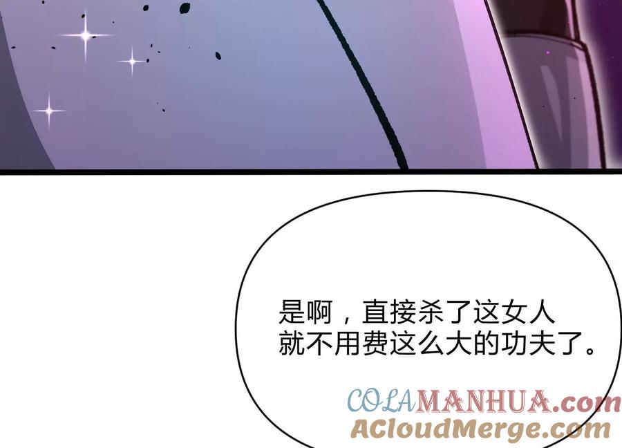诡斩猎人 第11话 交易达成 第69页
