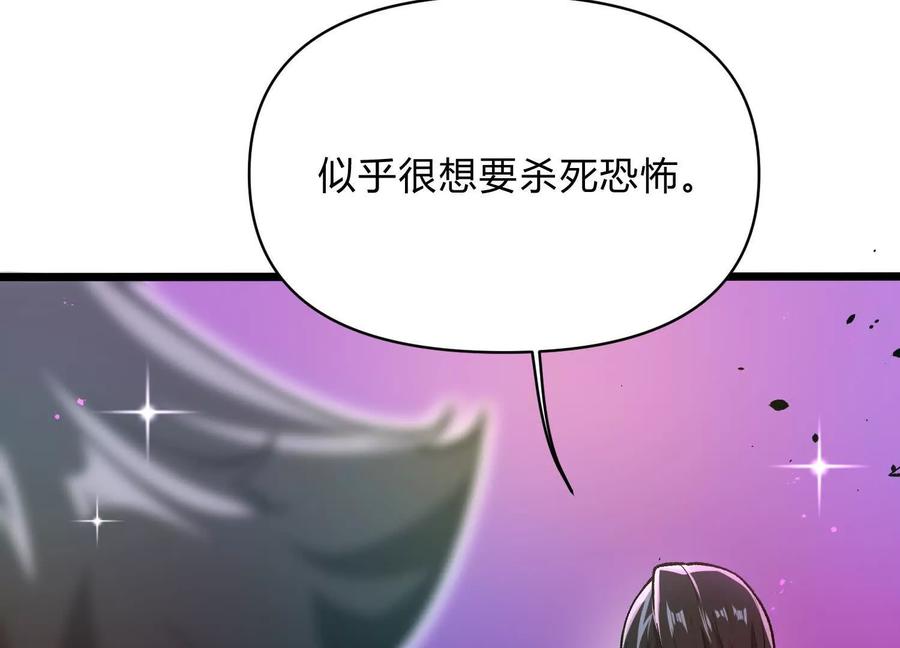 诡斩猎人 第11话 交易达成 第55页