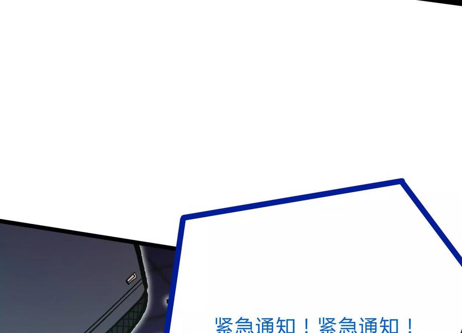 诡斩猎人 第11话 交易达成 第47页