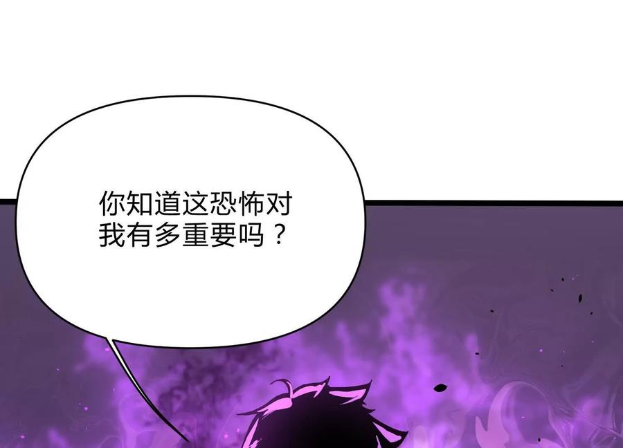 诡斩猎人 第11话 交易达成 第36页